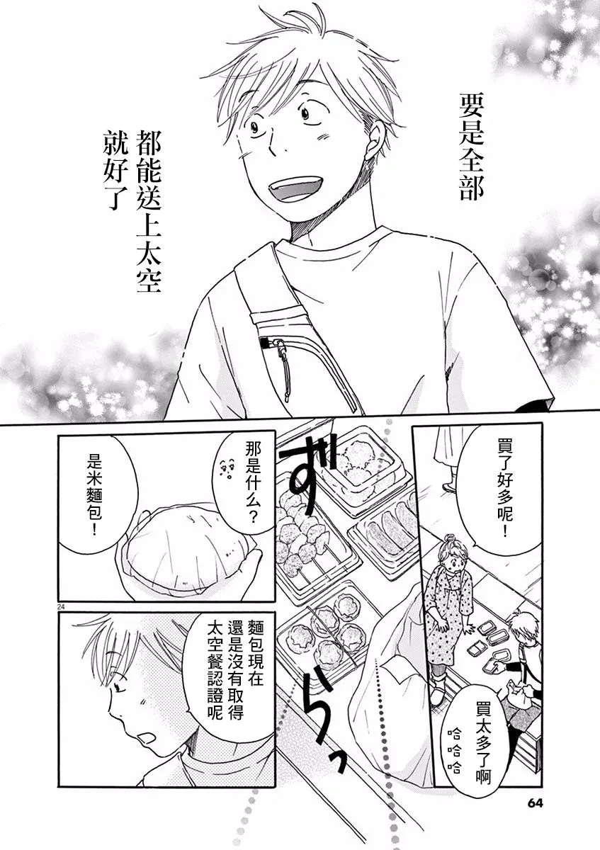 第07话 第24页