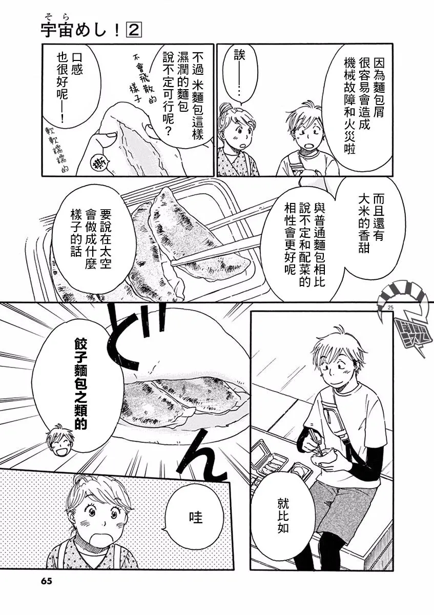 第07话 第25页
