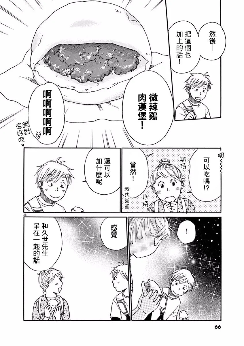 第07话 第26页