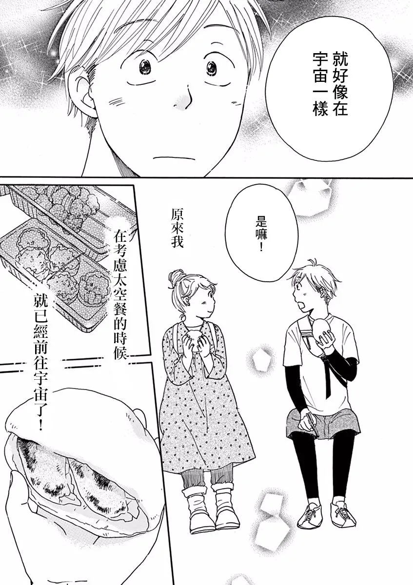 第07话 第27页