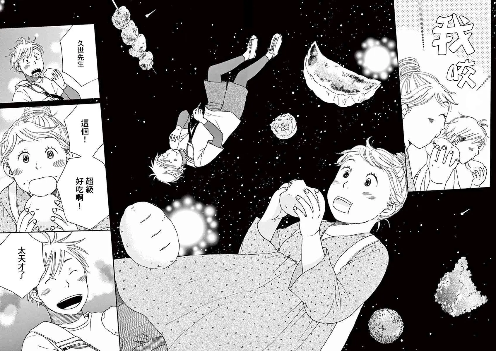 第07话 第28页