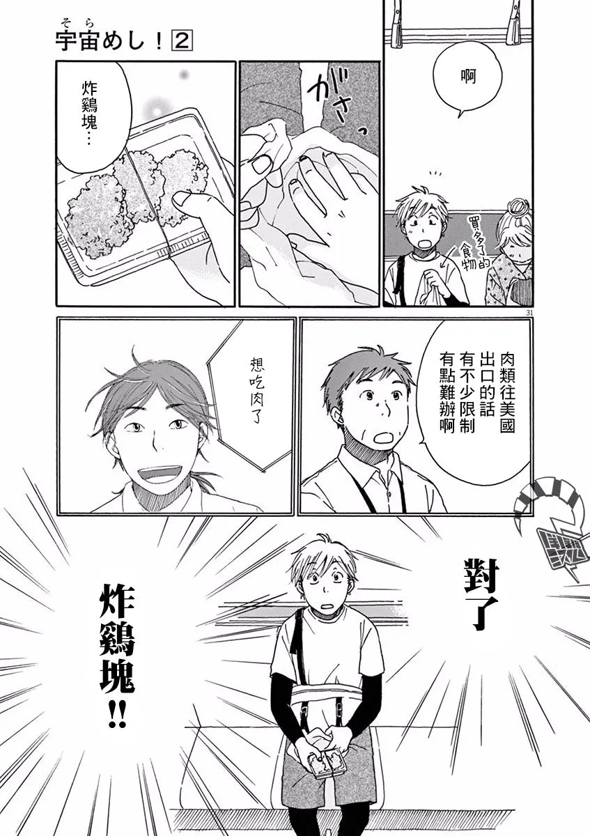 第07话 第30页