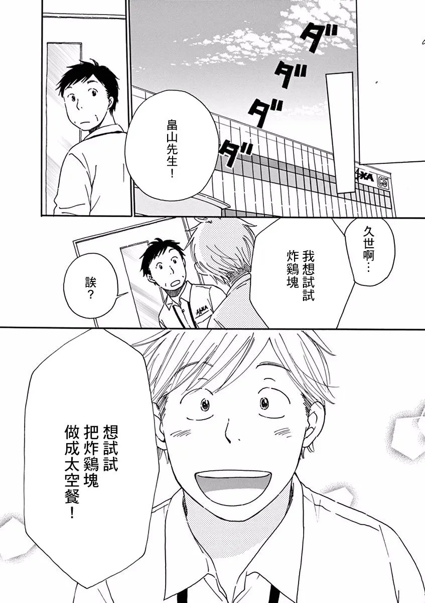 第07话 第31页
