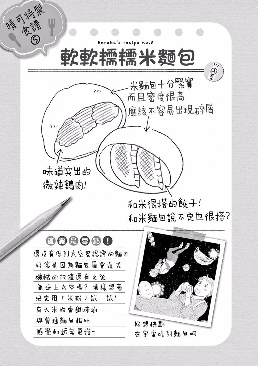 第07话 第32页