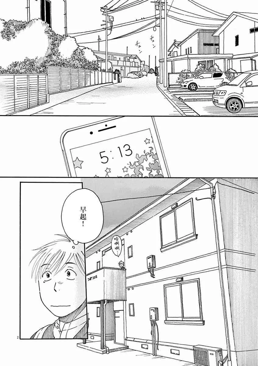 第05话 第2页