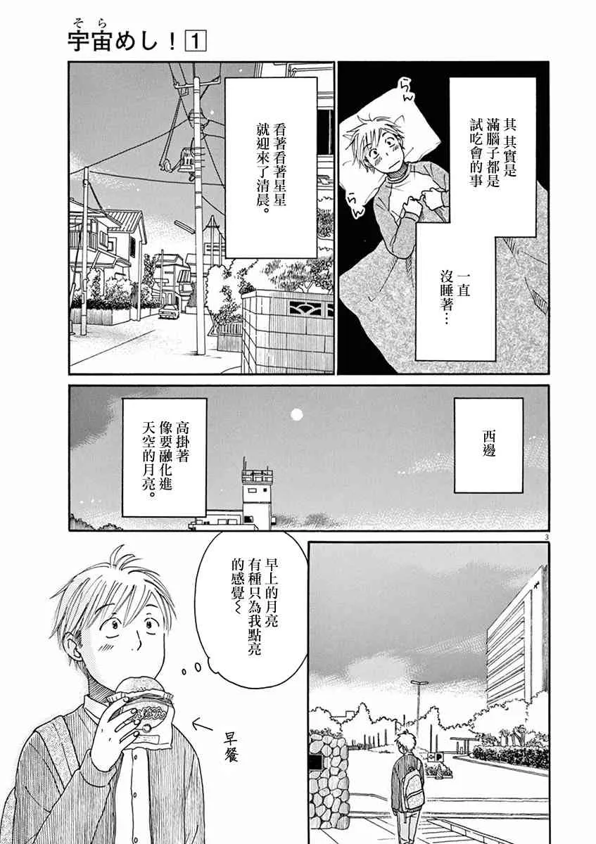 第05话 第3页