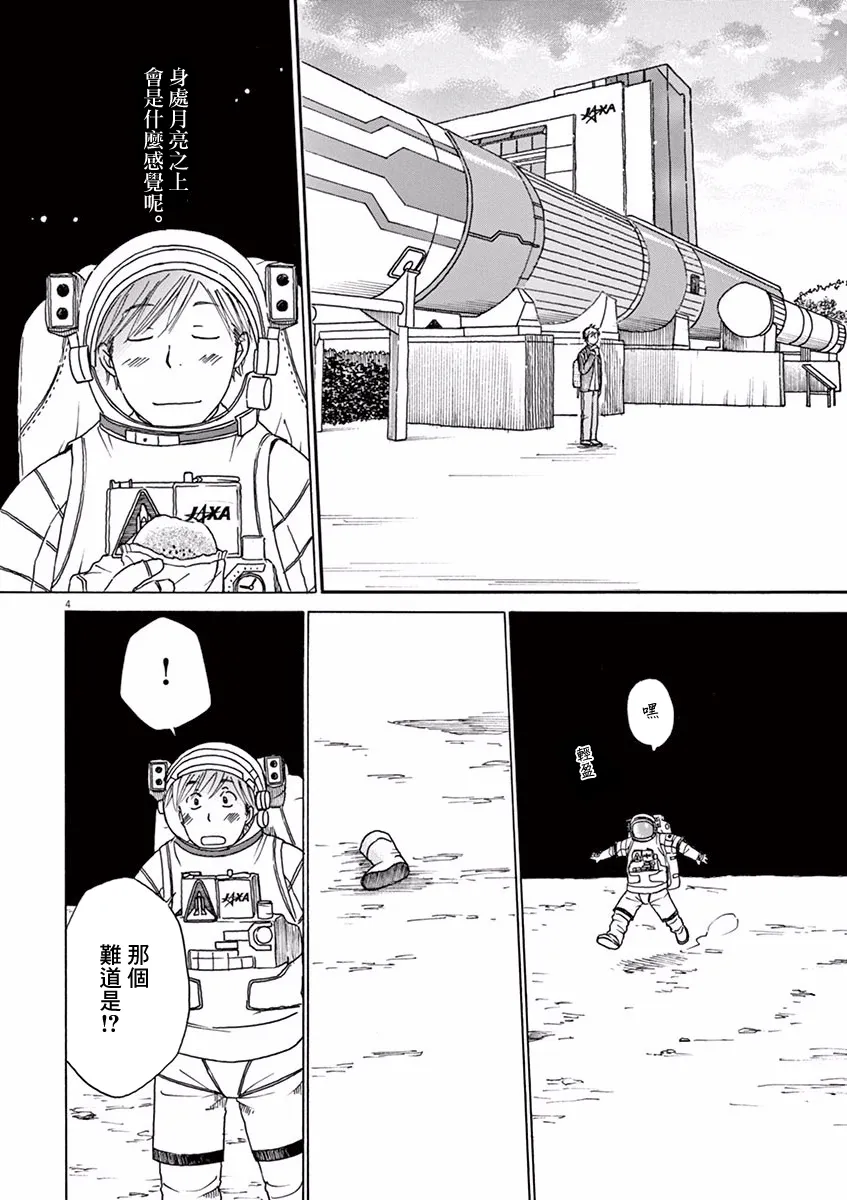 第05话 第4页