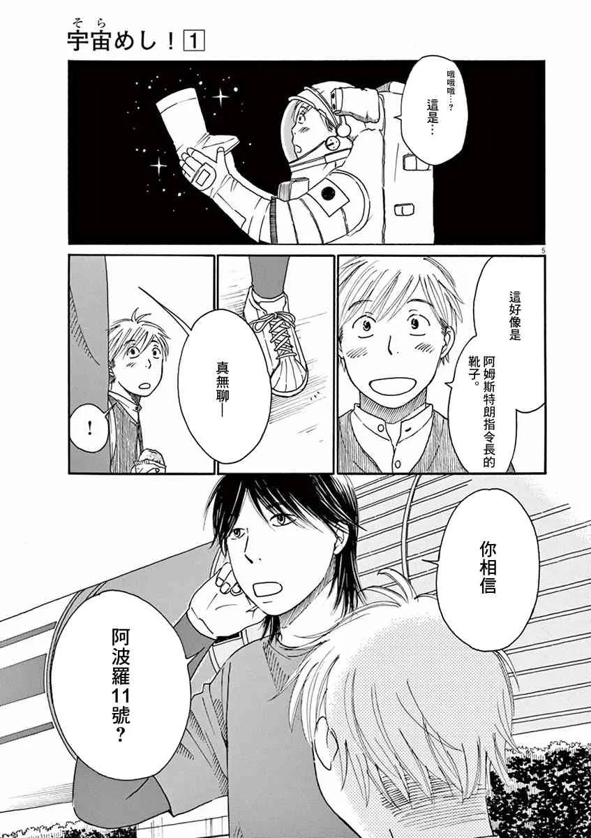 第05话 第5页