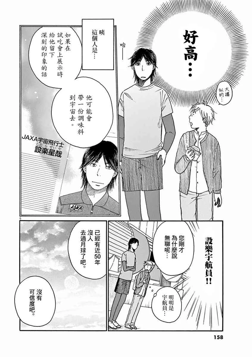 第05话 第6页