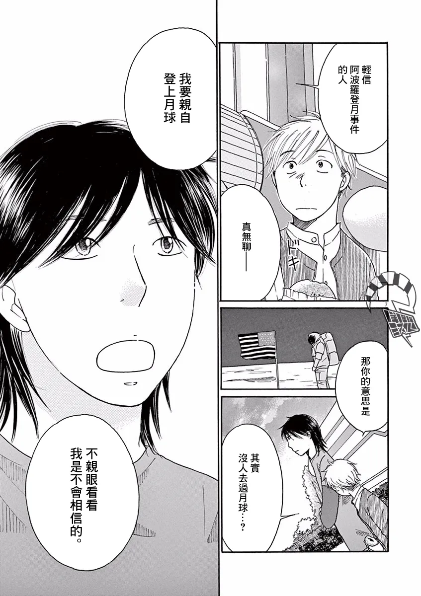 第05话 第7页