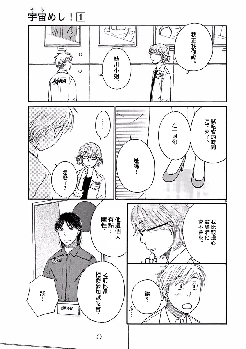 第05话 第9页