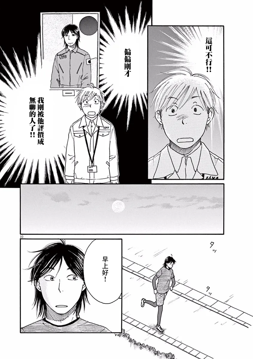 第05话 第10页