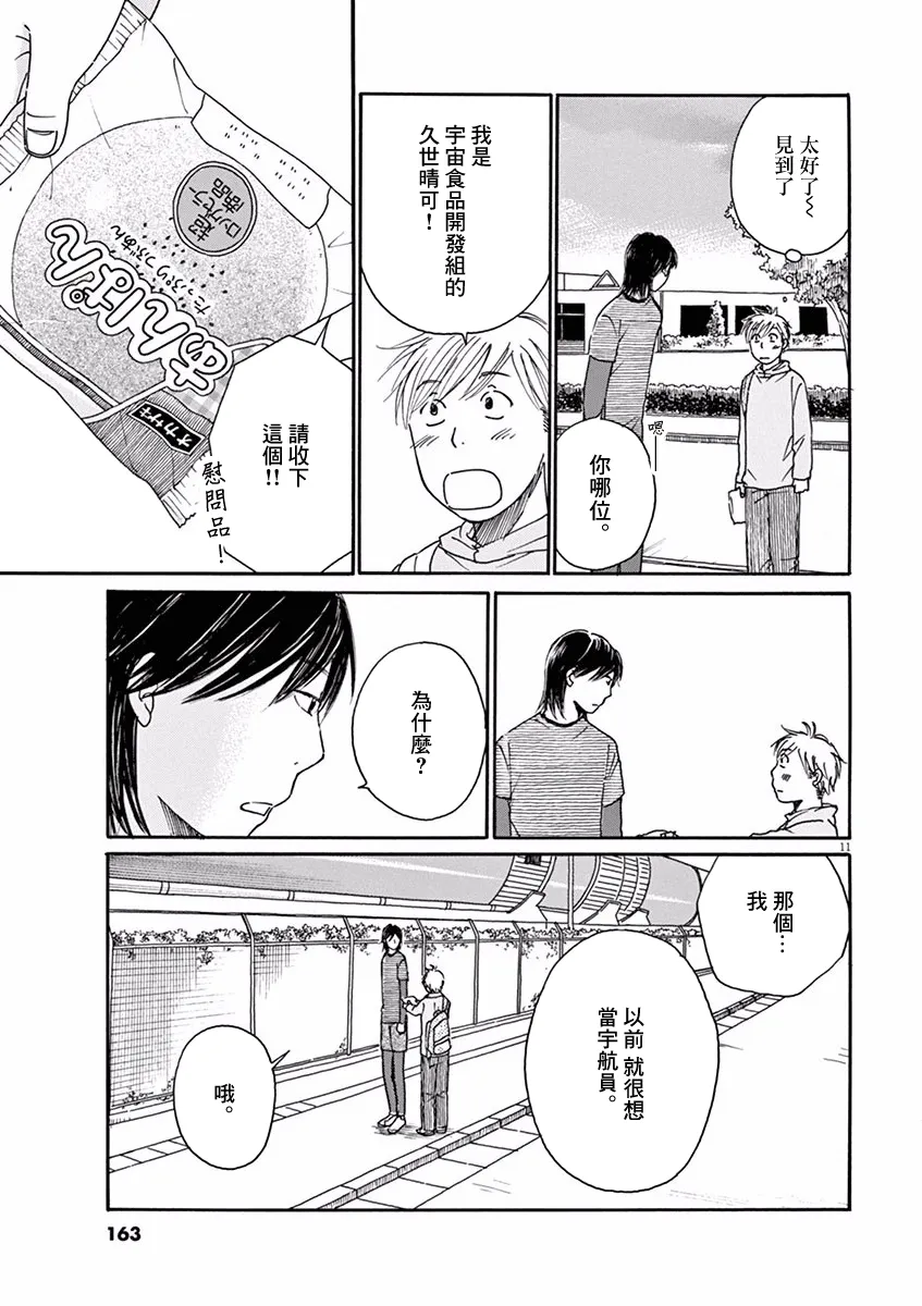 第05话 第11页