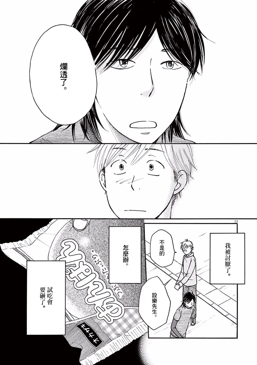 第05话 第13页