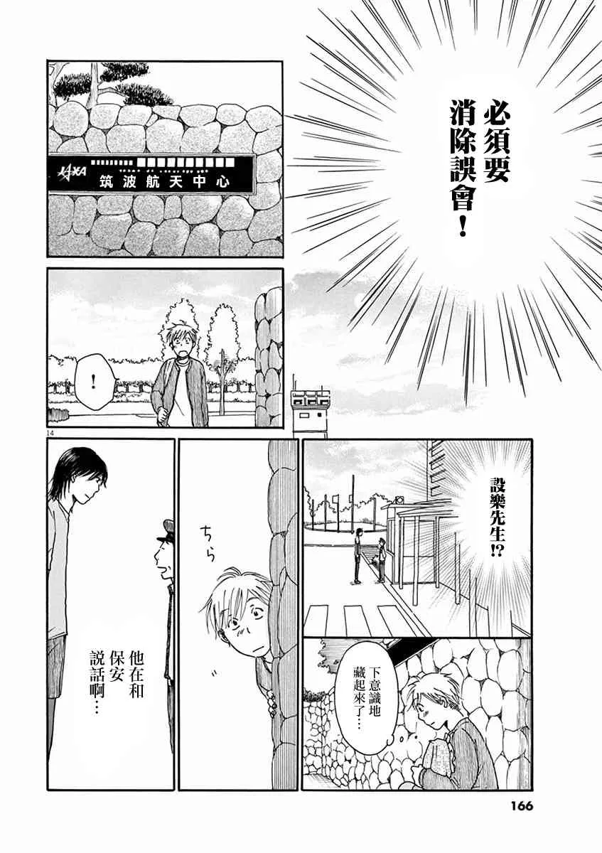 第05话 第14页
