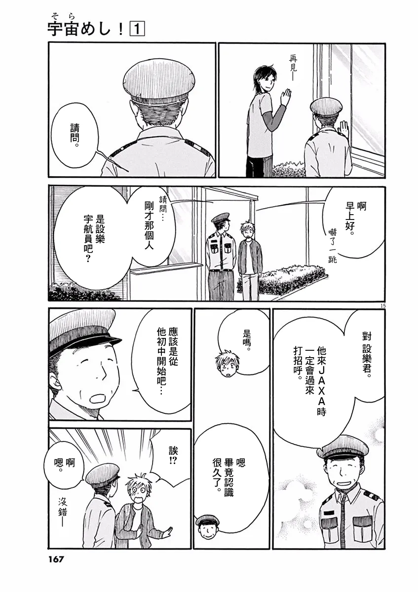 第05话 第15页
