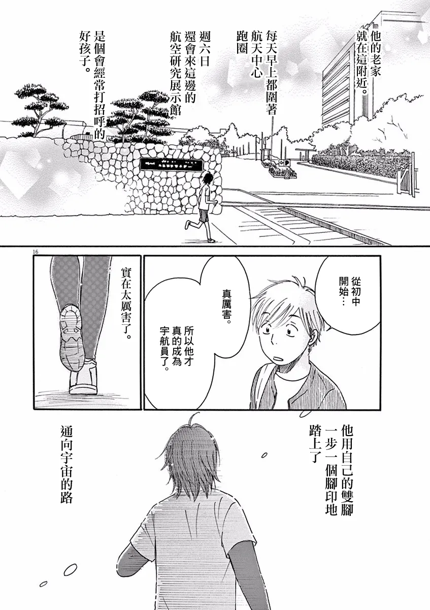 第05话 第16页