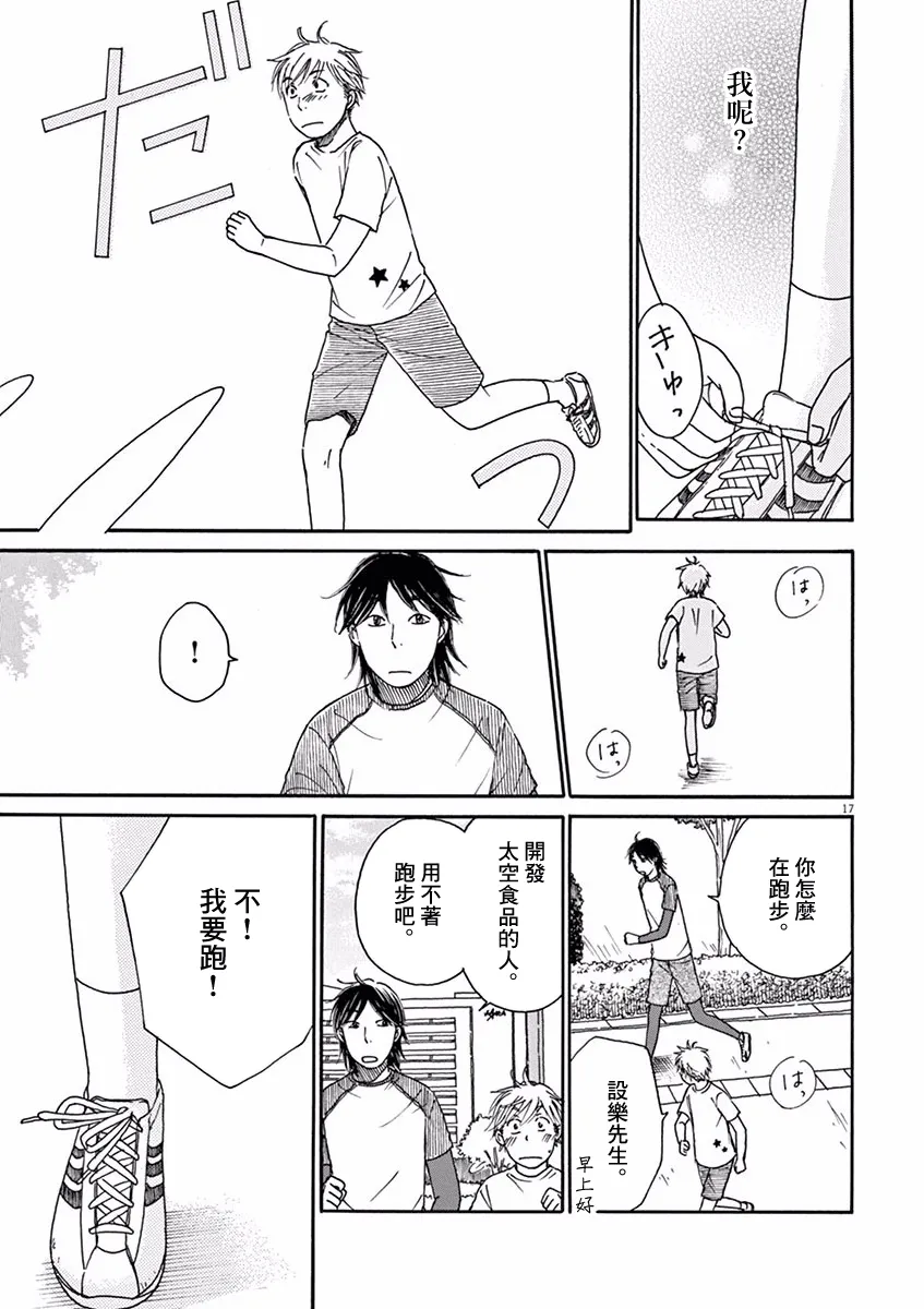 第05话 第17页