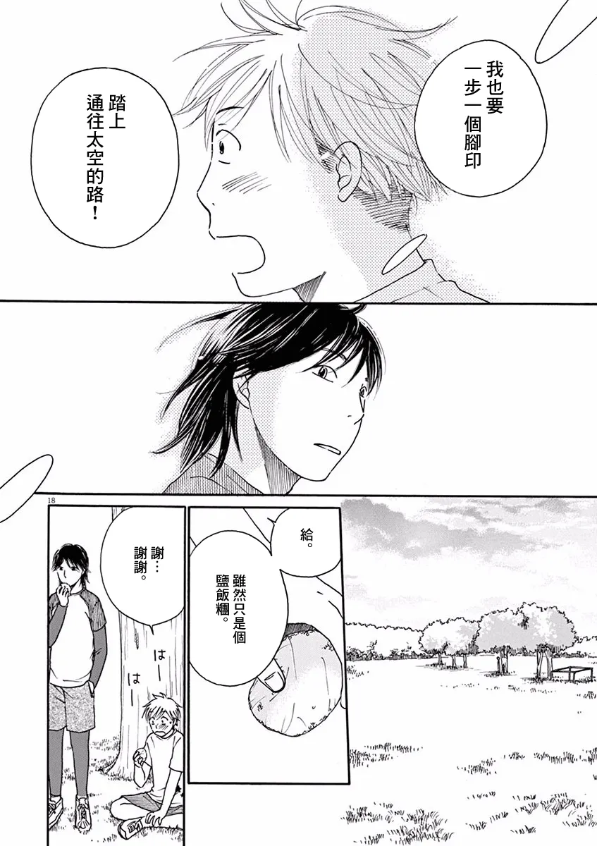 第05话 第18页