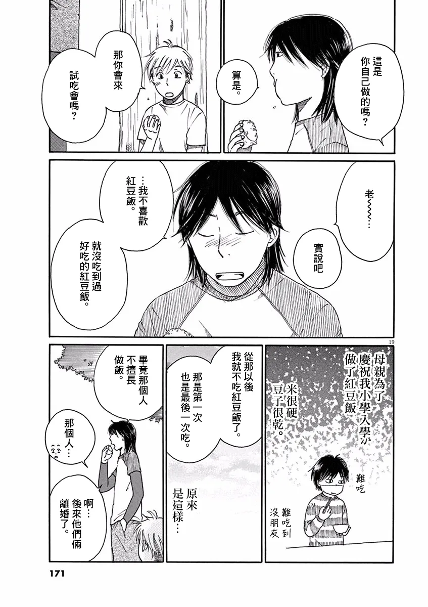 第05话 第19页