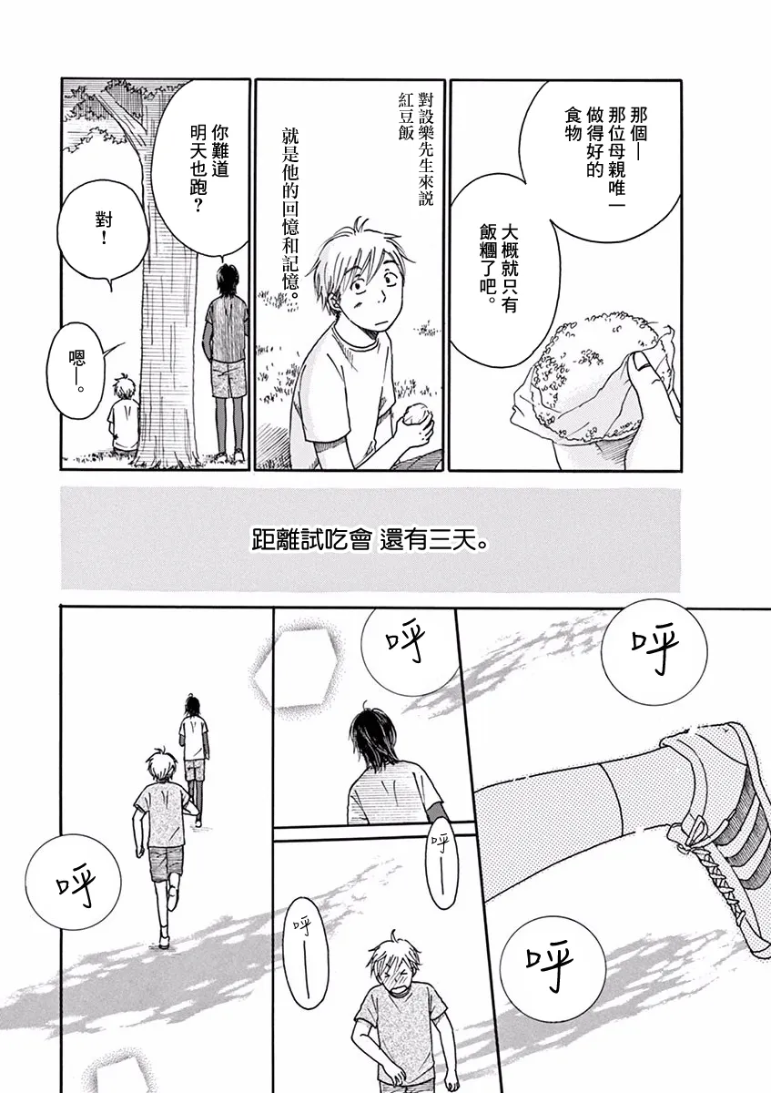 第05话 第20页