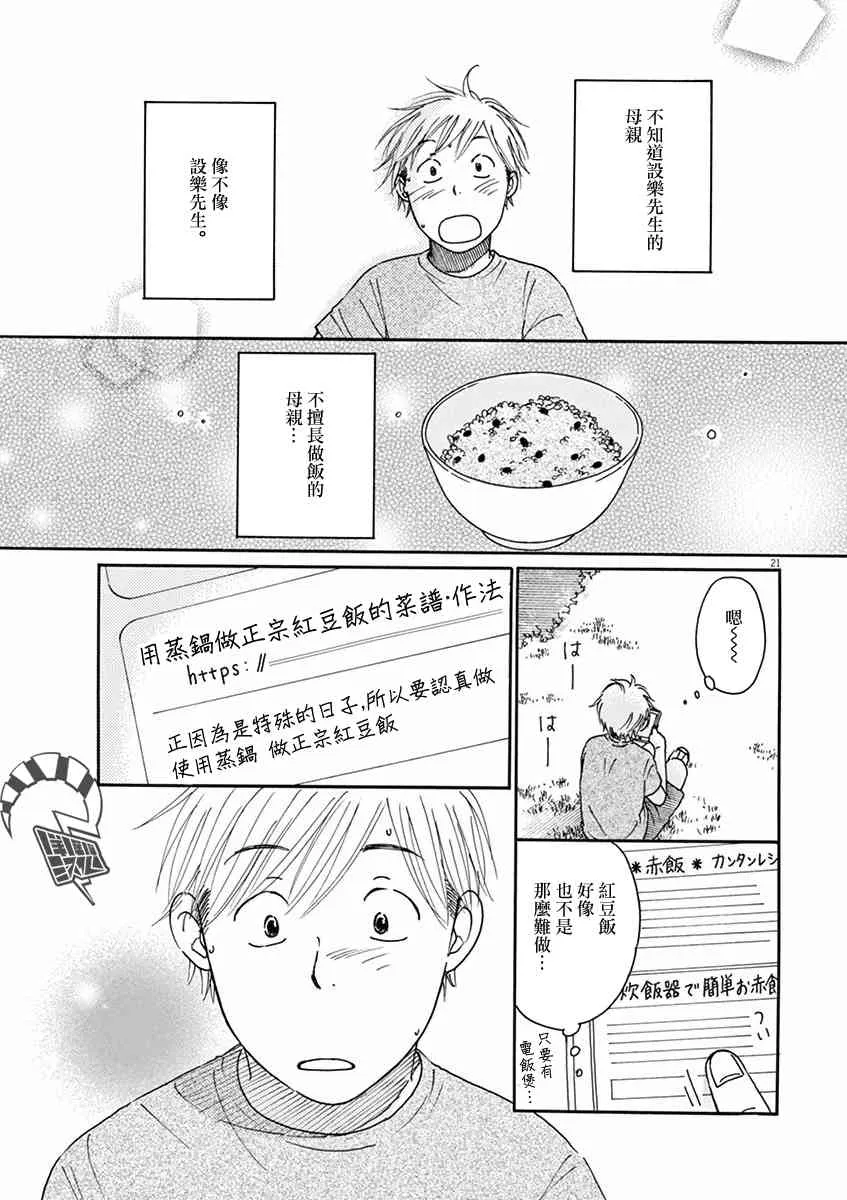 第05话 第21页
