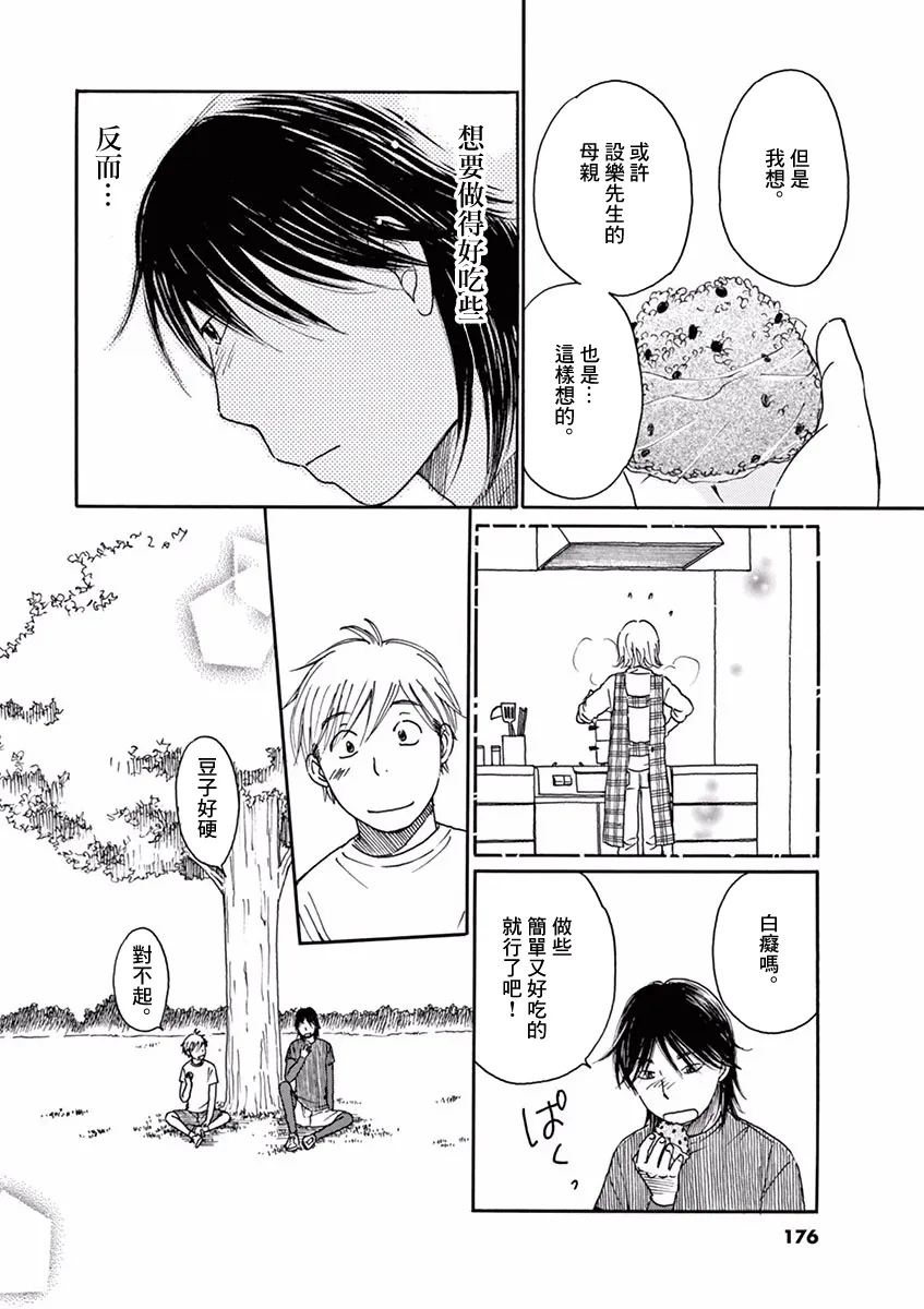 第05话 第24页