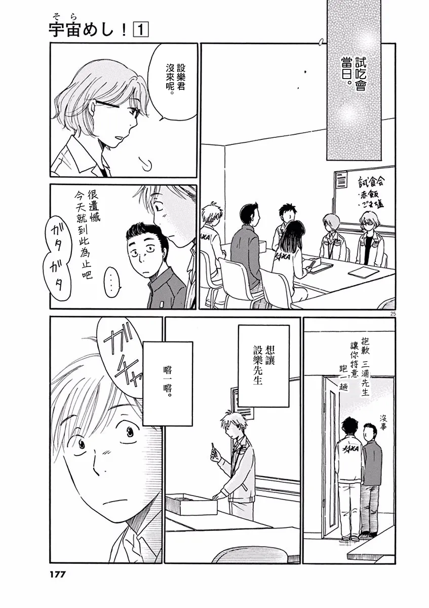 第05话 第25页