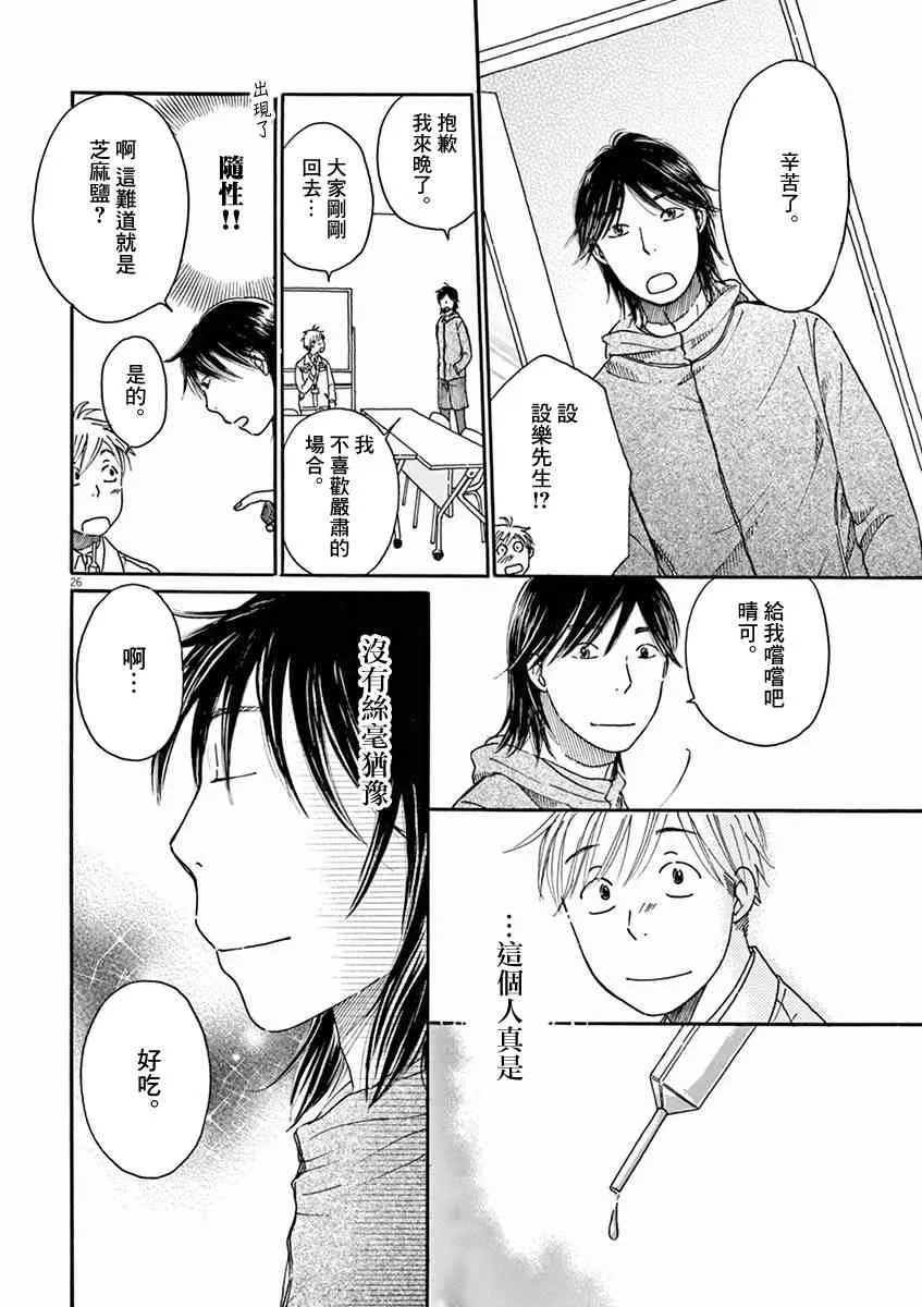 第05话 第26页