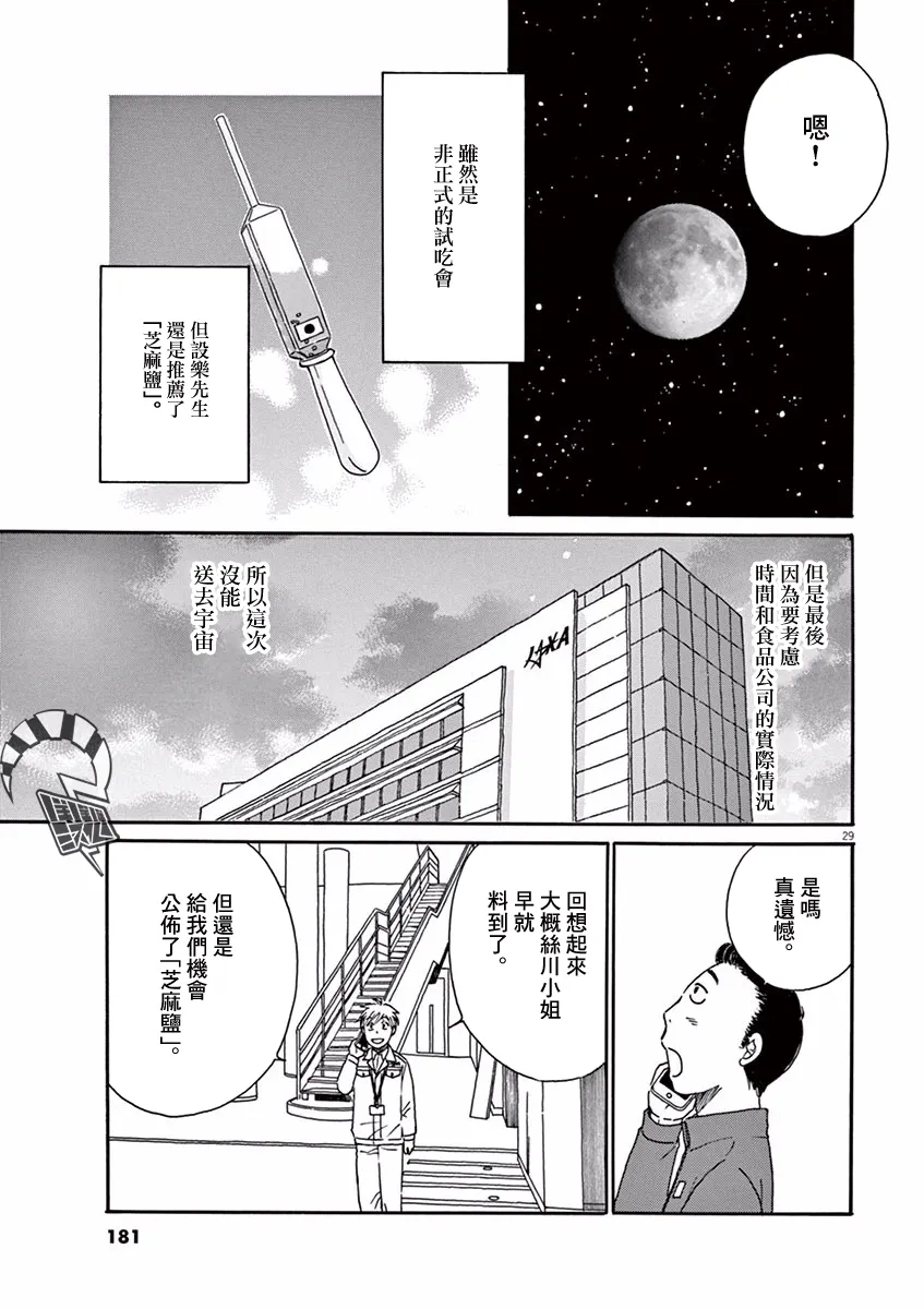 第05话 第29页