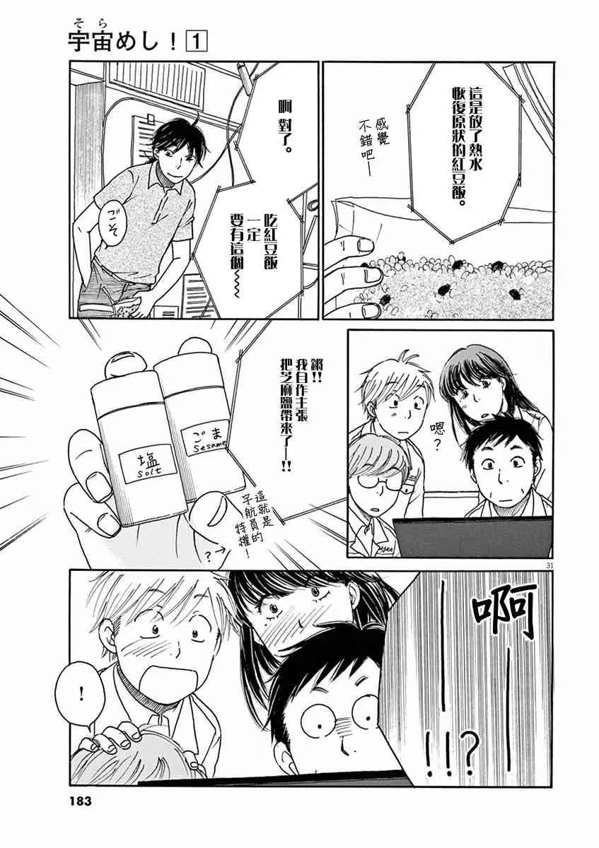第05话 第31页