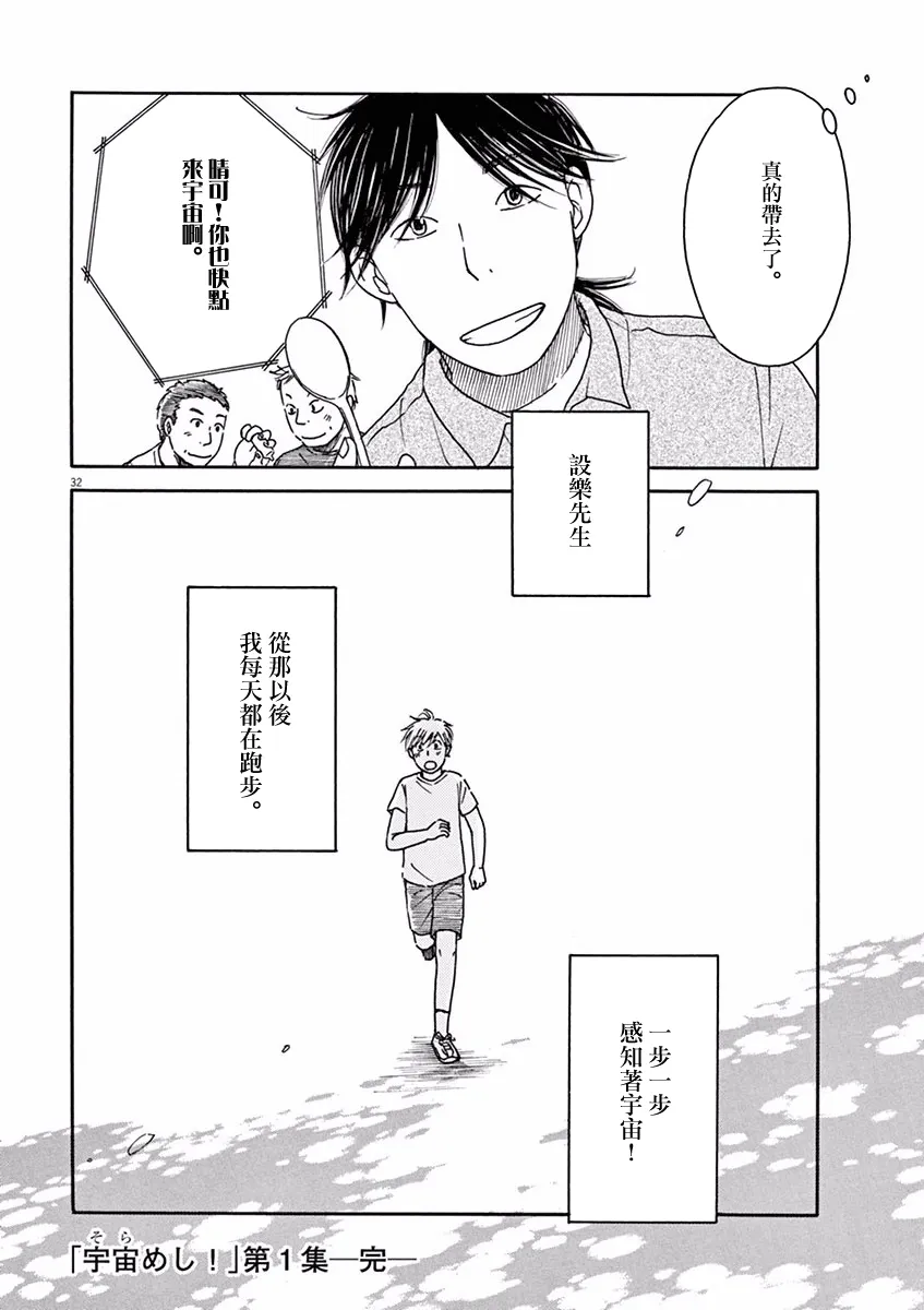 第05话 第32页