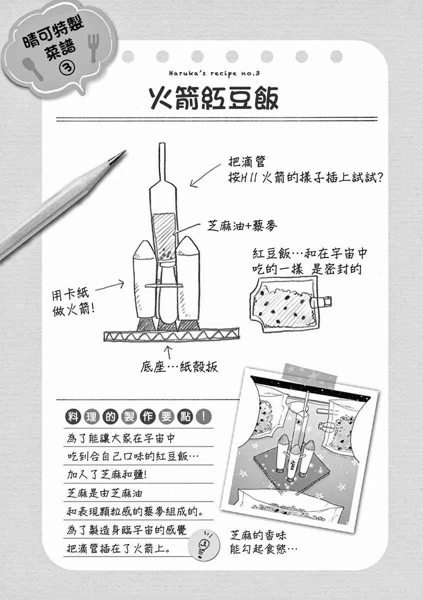 第05话 第33页