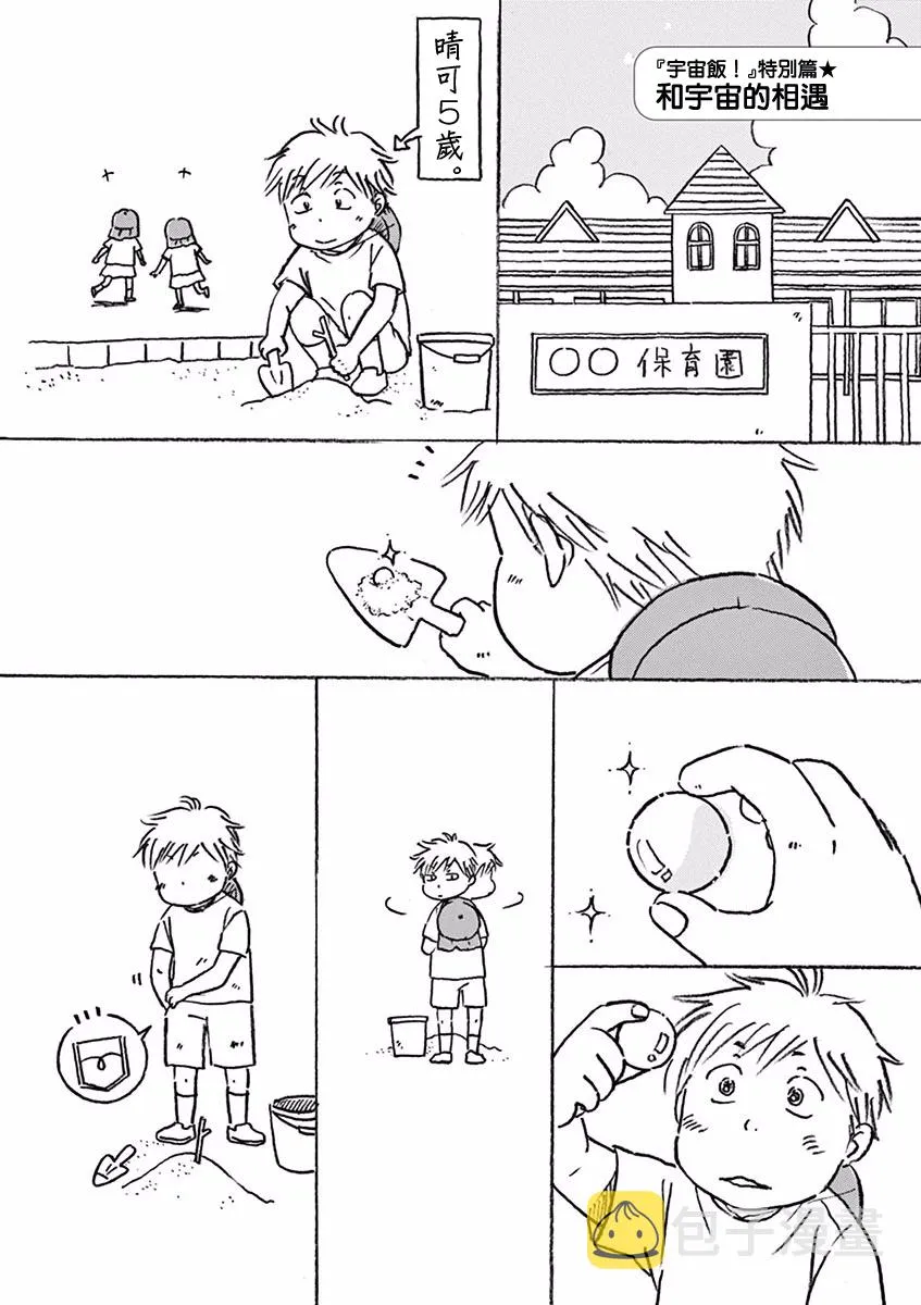 第05话 第35页