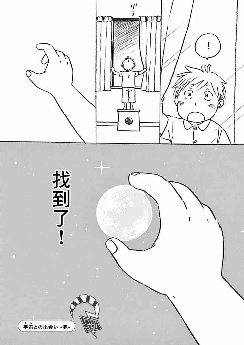 第05话 第37页