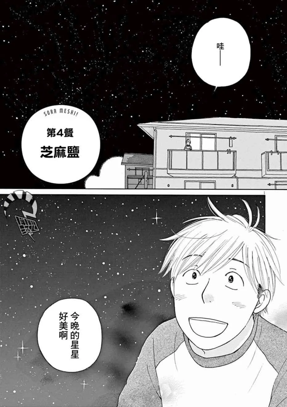 第04话 第1页