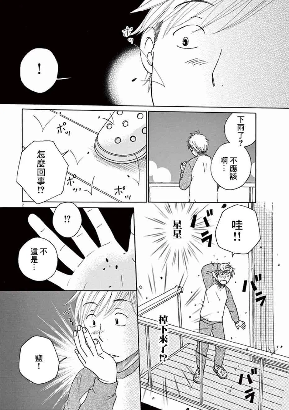 第04话 第2页