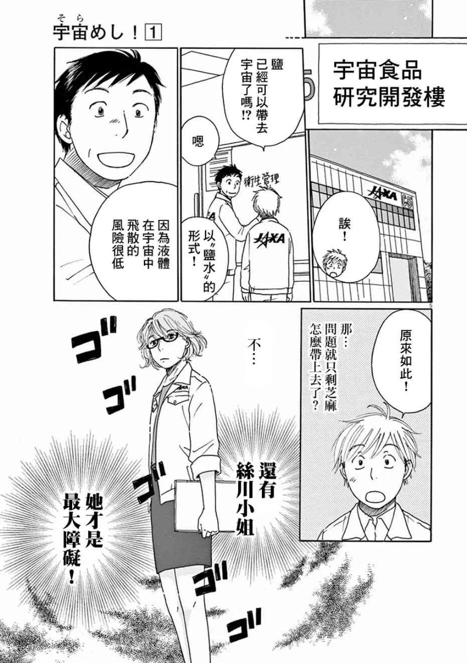 第04话 第5页