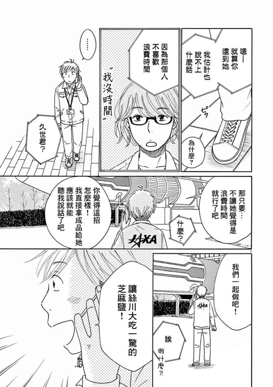 第04话 第7页