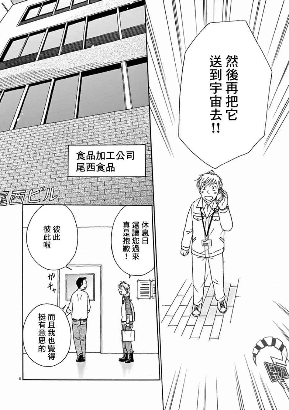 第04话 第8页
