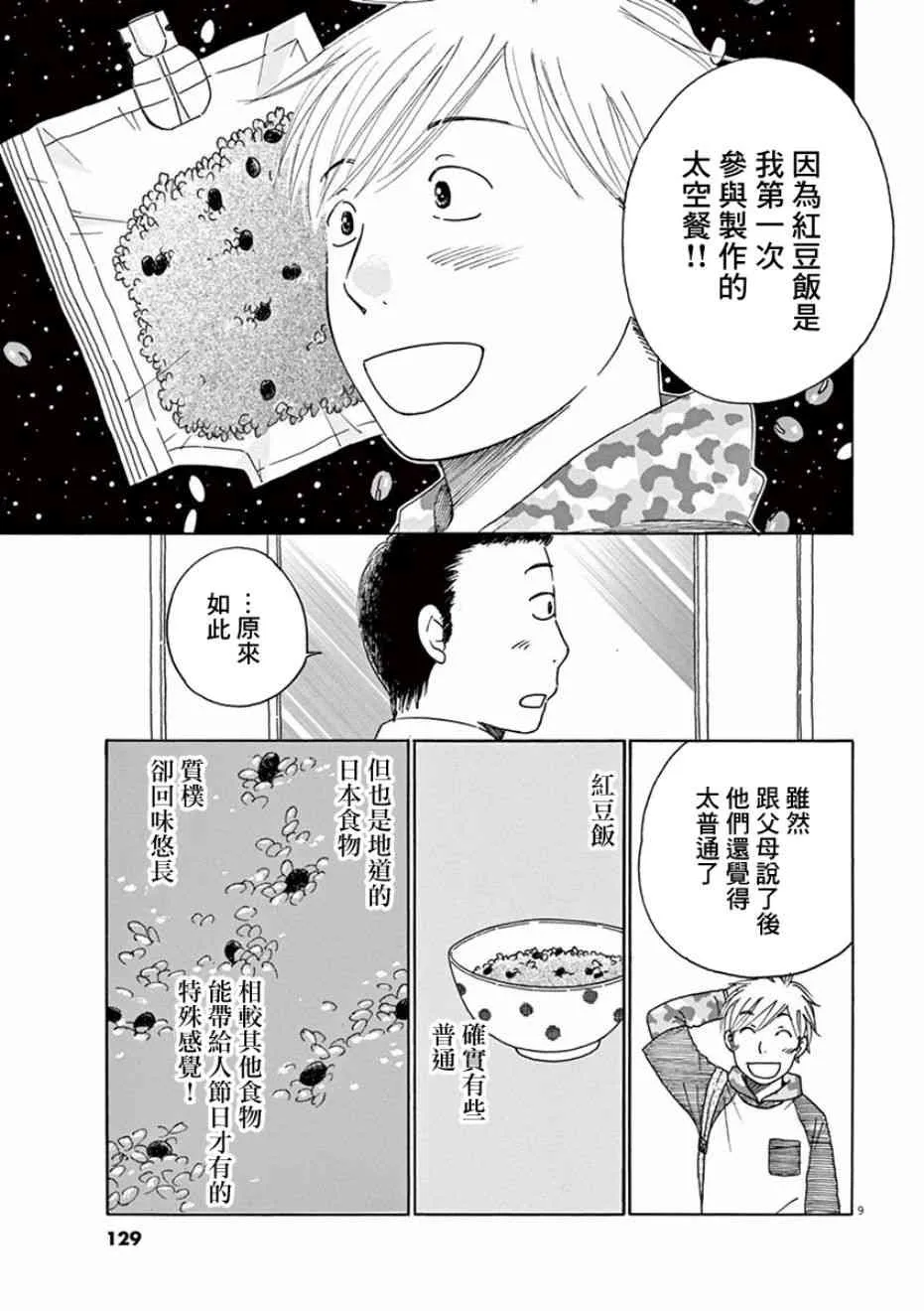 第04话 第9页