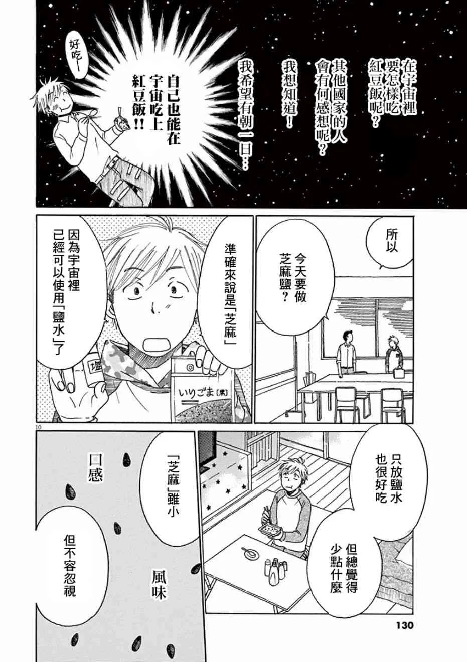 第04话 第10页
