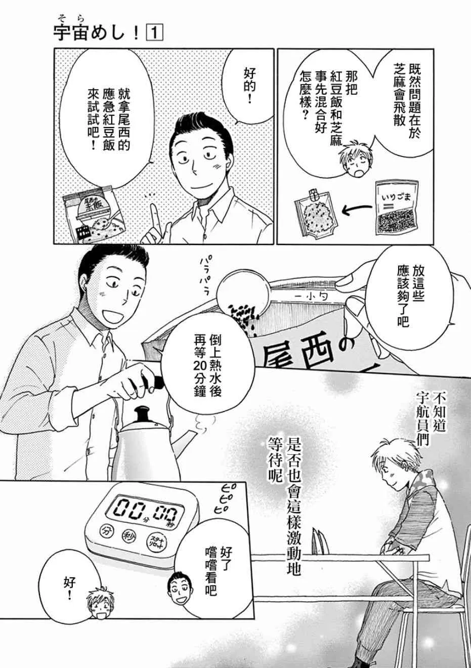 第04话 第11页