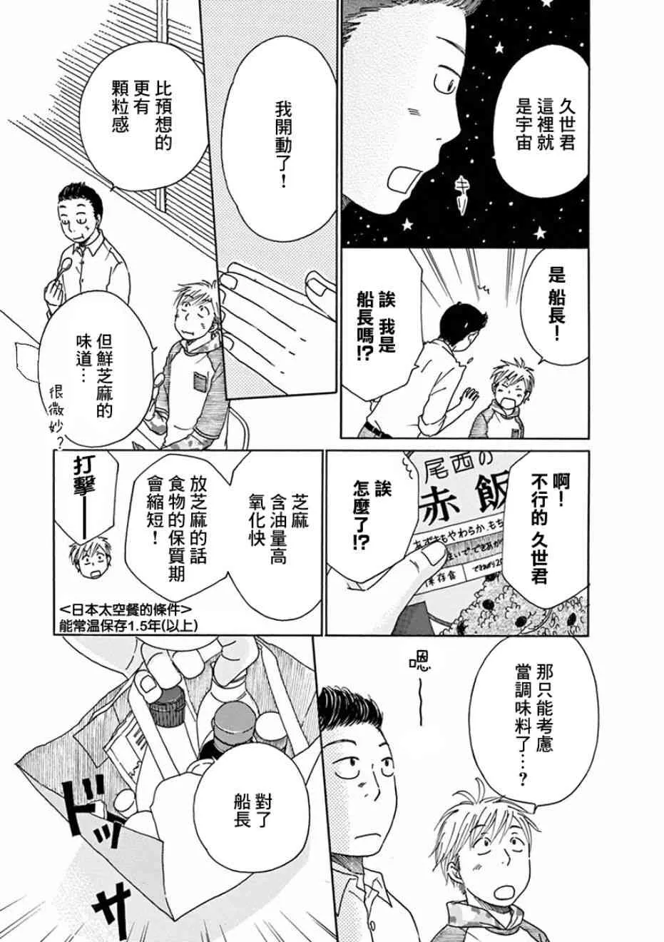 第04话 第12页