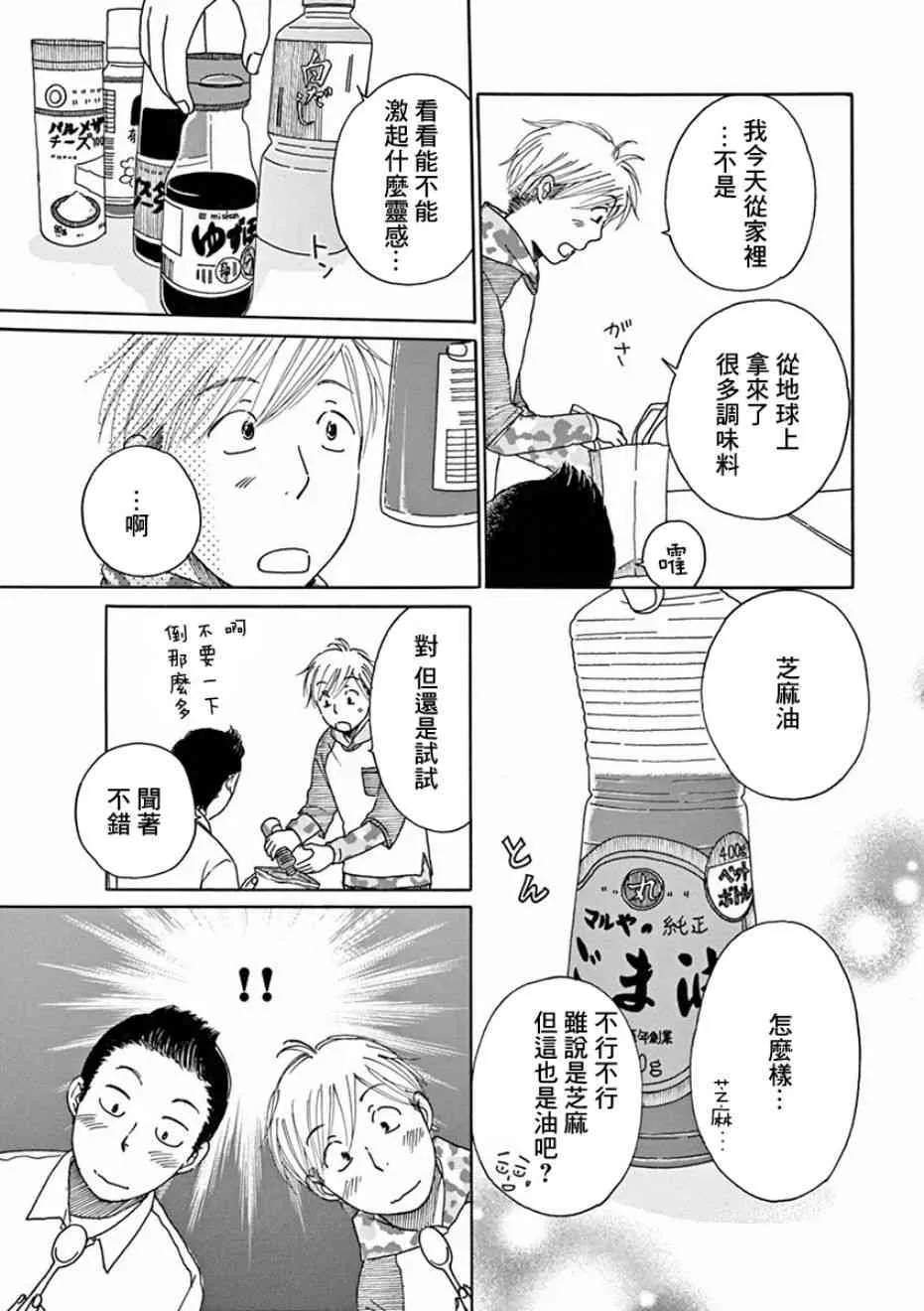 第04话 第13页