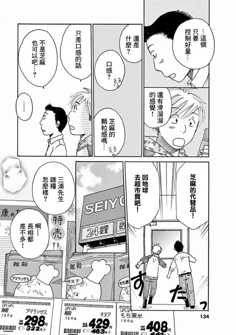 第04话 第14页