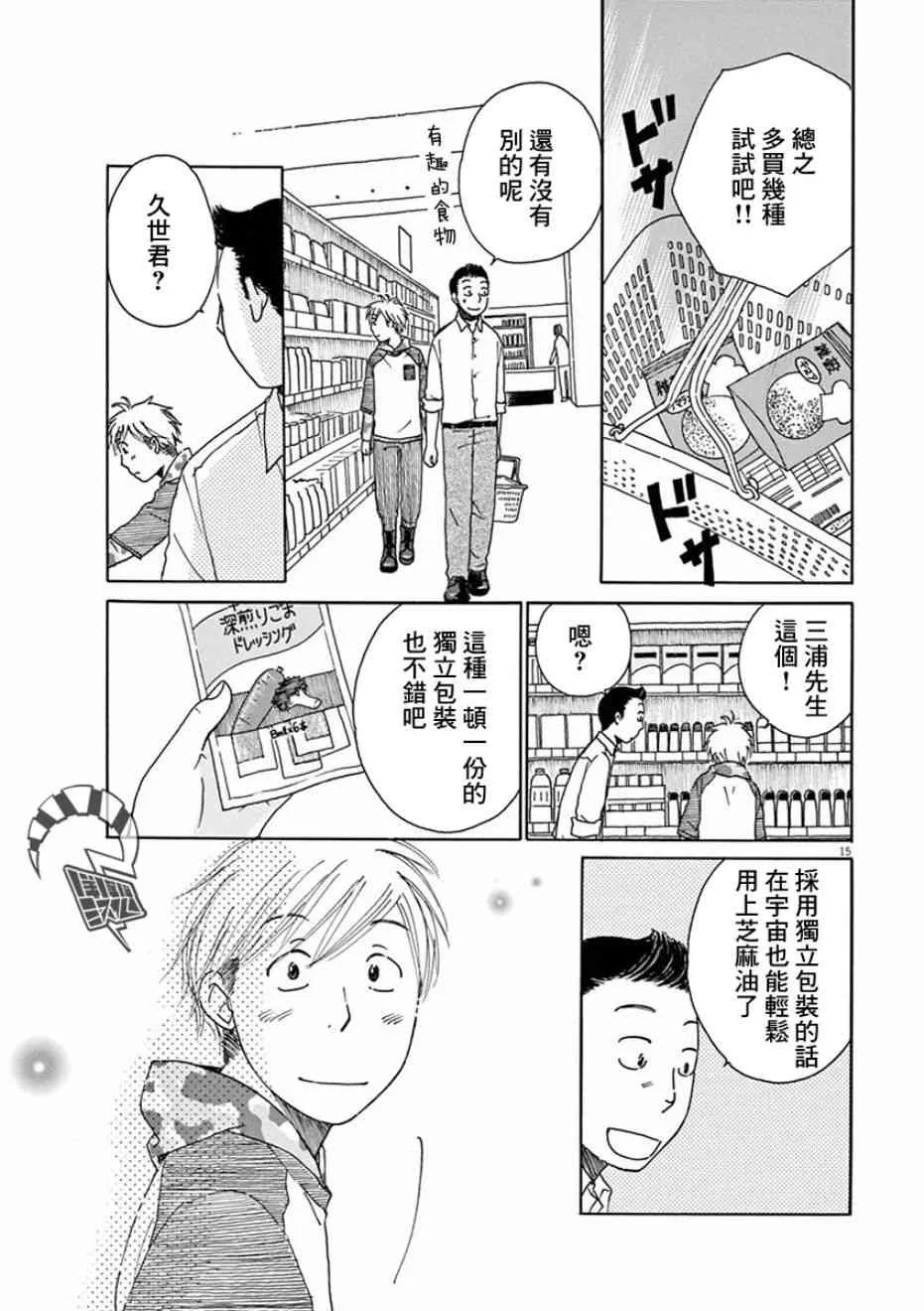 第04话 第15页