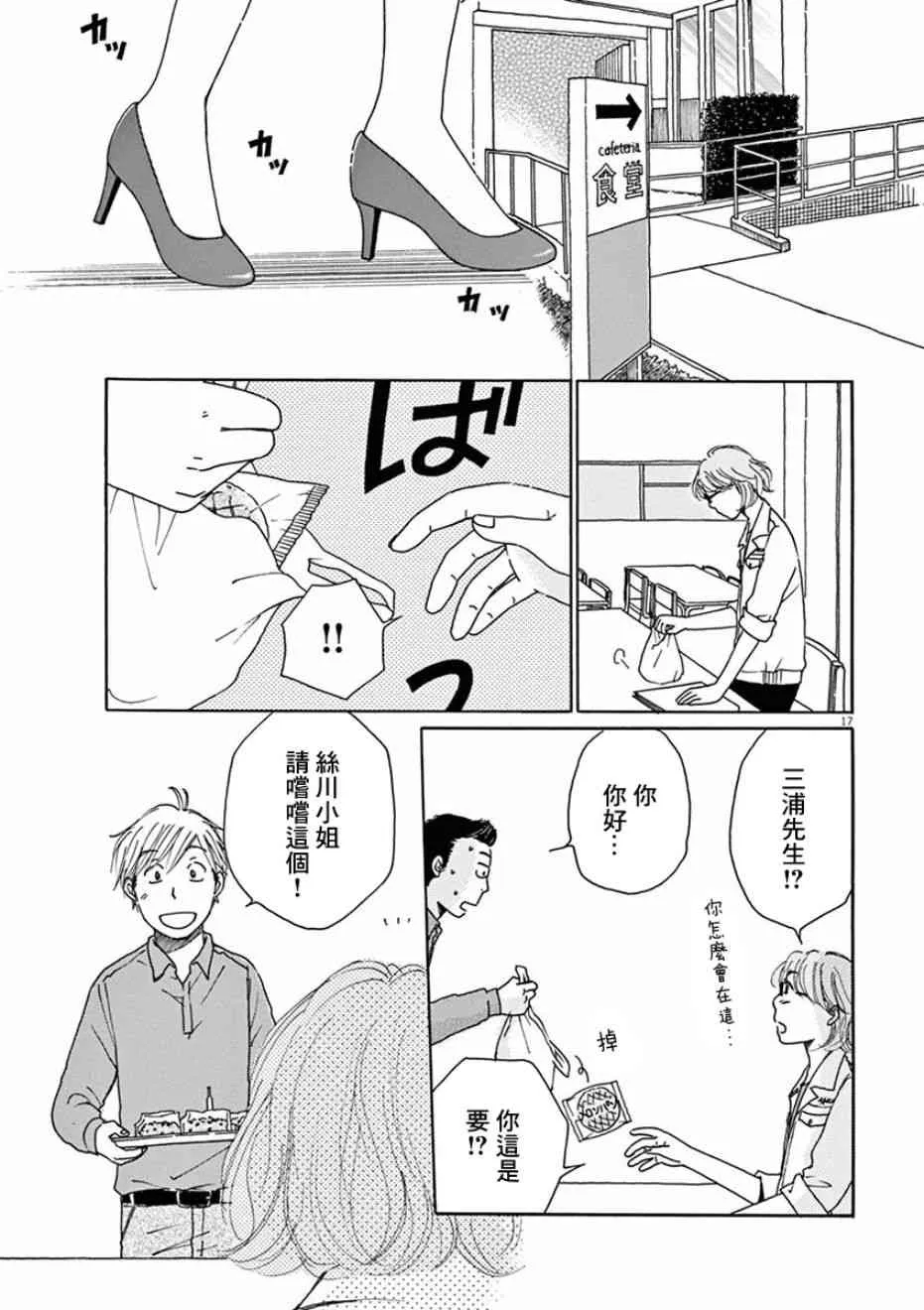 第04话 第17页