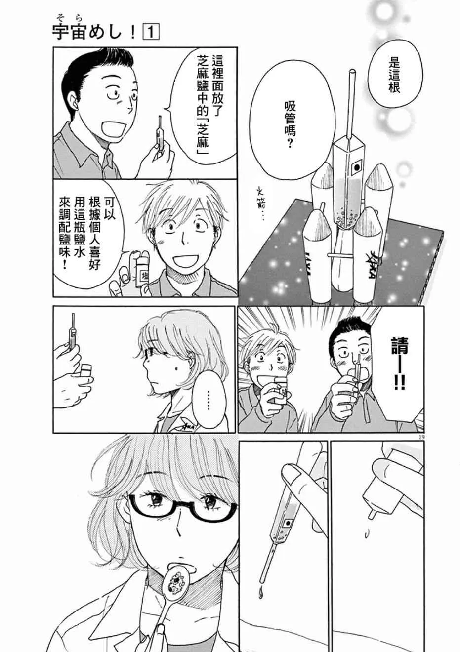 第04话 第19页