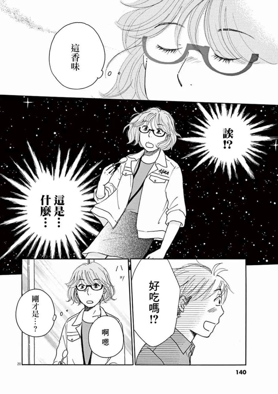 第04话 第20页